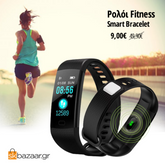 Fitness ρολόι χειρός Bracelet